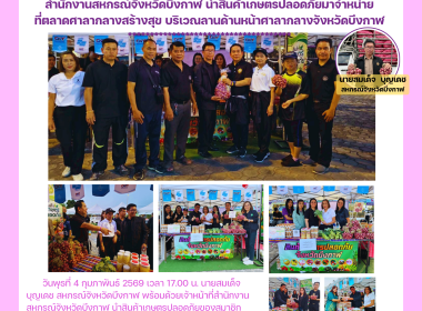 สหกรณ์จังหวัดบึงกาฬ ... พารามิเตอร์รูปภาพ 18